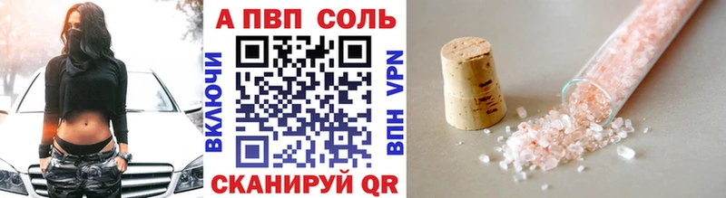 mega сайт  как найти наркотики  Куровское  APVP СК 