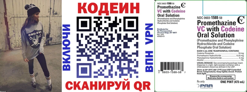 Codein напиток Lean (лин)  наркотики  сайты даркнета наркотические препараты  Куровское 