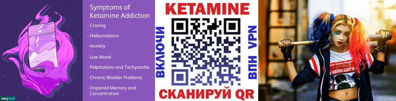 КЕТАМИН VHQ  где можно купить   МЕГА ссылки  Куровское 