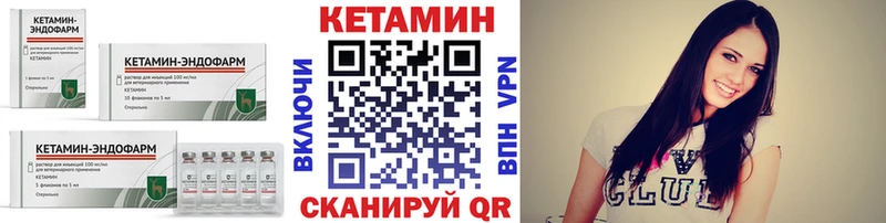 Кетамин VHQ Куровское