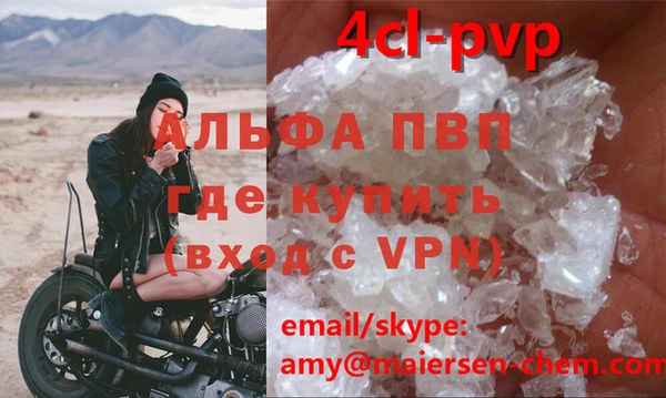 мяу мяу кристалл Алексеевка